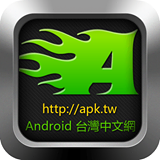 APK.tw
